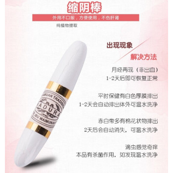 Vagina Reduction Shrink Tightening wand for Women, Medicated Doyan Stick To Narrow And Tight The Vagina, Vagina Repair Stick, Imported From USA